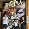 作者・諌山創先生の故郷・日田で「進撃の巨人」の世界に浸る旅　Vol.960