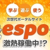 espo