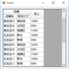 DataGridViewのセル結合(行のセルを固定)