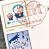 トキワ荘のまちから届いたポストカード