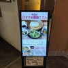 Esola池袋店にある眞壁屋で稲庭うどんを食べてきたよ