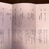 第42回食事会