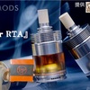 【VAPE アトマイザー】 MTLに特化した22mmRTA♬ マスプロらしからぬハイエンドなデザイン💕 付属品やアフターパーツも豊富で エアフローの調整は多用❗️ DL拡張パーツも発売されました‼️   BP MODS『Pioneer RTA』