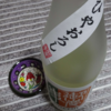 父との日本酒｜【御慶事 ひやおろし】