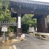 京の冬の旅（2024）泉涌寺舎利殿、泉涌寺別院・雲龍院