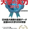 思わず見たくなってしまう大学のCM：アニメに「壁ドン」！