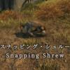 【FF14】 モンスター図鑑 No.133「スナッピング･シュルー(Snapping Shrew)」