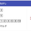 ◆予想結果◆2/9(土) 特選穴馬＆軸馬候補