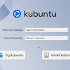 Kubuntu 25.10をインストールする