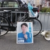 社民党街頭宣伝