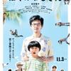 07月19日、宮藤官九郎(2017)