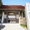 玉泉寺（埼玉県秩父郡長瀞町）