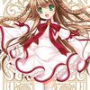 Rewrite BD&DVD全７巻 豪華予約特典 キャラデザ・野中正幸描き下ろし複製ミニ色紙＋１～７巻連動購入特典はキャラ原案・樋上いたる描き下ろし収納BOX＋複製原画セット