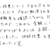 オンライン授業でも不安なく受験対策できそう！