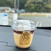 プリン🍮(๑>؂<๑)۶