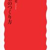 希望のすばらしさ