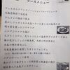島グルメ美食の会「大島の椿とジオパークの魅力」