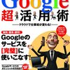 「Googleおみせメモ」が僕にとってはいいかも