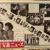 『帰って来た若旦那』（1955・東宝）