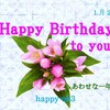 1月27日　お誕生日おめでとうございます！メッセージ