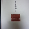 辻まこと全集　全6巻揃　みすず書房