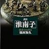 『人間万事塞翁が馬』最悪のことでも、やがて幸運に転じる!　植西聡著「ひと言セラピー」より