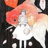 【新刊案内】出る本、出た本、気になる新刊！ 　（2012.9/1週）