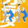 岡田慎一郎「あたりまえのカラダ」