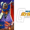 機動戦士ガンダム＜テレビアニメ版・全43話＞