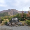 嫁と一緒に🌋いざ鹿児島へ vol,3