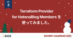 Terraform Provider for HatenaBlog Members を使ってみました。