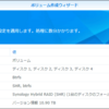 Synology DS916+ ファイル読み書き速度どんなもんか