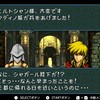 ファイアーエムブレム聖戦の系譜　プレイ日記part４（３章　獅子王エルトシャン）