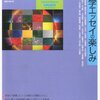 岩波書店『科学』（2014年6月）エッセイ寄稿