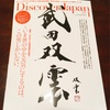 ついに、あの人の、あの特集号が、発売されました