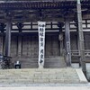 結縁灌頂入壇