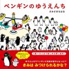 【３歳０ヶ月】図書館で借りたおすすめ絵本