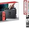 AmazonでNintendo Switchが定価で販売中！