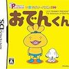 Nintendo DS用「おでんくん」ゲーム