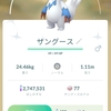 2022年4月22日の色違いポケモン