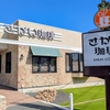 注文後20分以上待つ自慢のパンケーキ｜さかい珈琲富士店グランドオープン