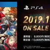 PS4『ペルソナ５ ザ・ロイヤル』10/31発売決定！ PVかっこいい！！　　アマゾンでも予約開始！！！