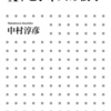 AVビジネスの衝撃