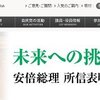 <span itemprop="headline">自民党が「政治的中立」で教員を締め付け！ 憲法改正と連動し平和・人権教育潰しがいよいよ本格化か</span>