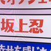 マツコデラックスが坂上忍をリスペクトしているなんて