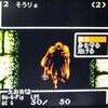 5778 ウィザードリィ1 GBC 17