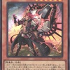 新制限の【デモンスミス】を考察してみる【雑談】