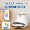 ロボット掃除機 Neabot NoMo Q11 自動ゴミレビューまとめ 口コミ