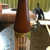 【山椒ビール】山椒×ビールってどんな味がする？