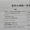 8月末までに中1，2生は100時間　中3生は150時間以上勉強します。